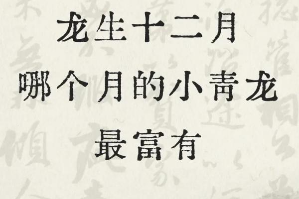 属龙男孩午时出生的吉兆