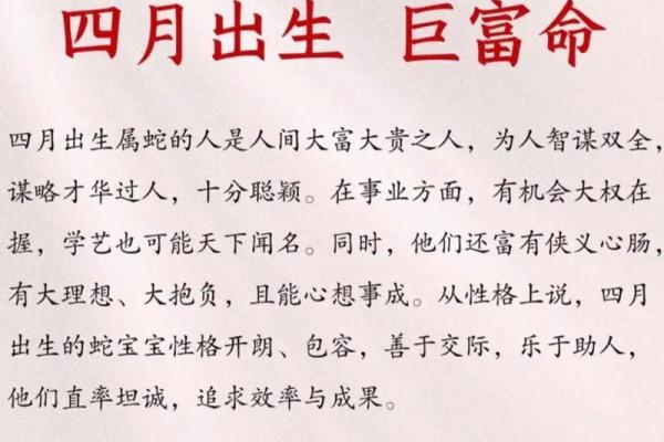 薄命蛇对应农历几月