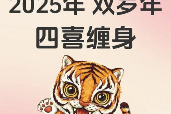 86年虎年出生者何时转运