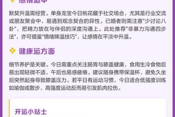 76年属龙者五十岁后运势解析
