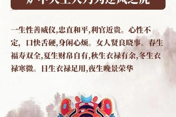 属虎女子由谁守护一生