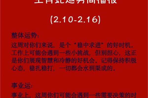 属蛇者36岁后运势转顺