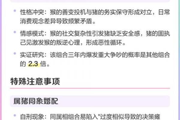 属猪女性婚配禁忌：不宜嫁的方向与属相