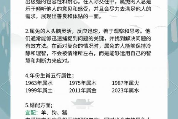 2026年属兔人的贵人是谁