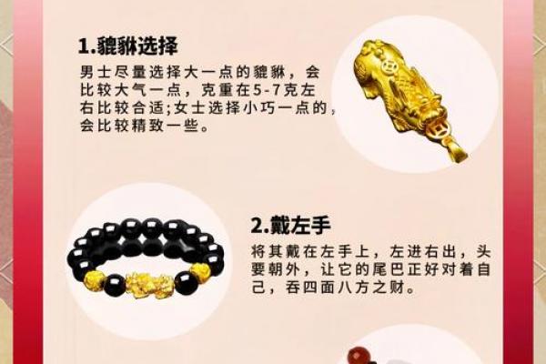属牛人旺财好运佩戴指南