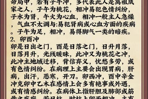 女性八字命理缺陷全解析