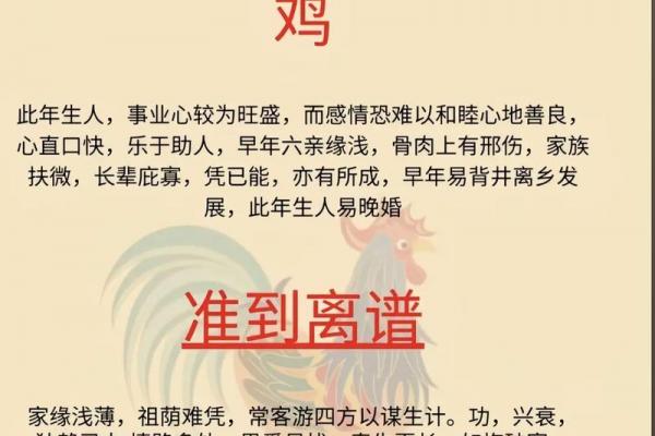 2026年属鸡人的命中良缘是谁
