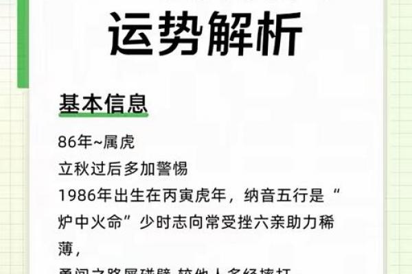 火猴命属于几等命
