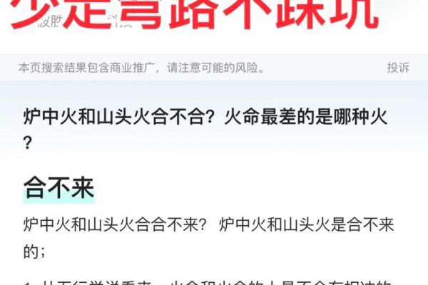 山头火命是否可以卖黄金