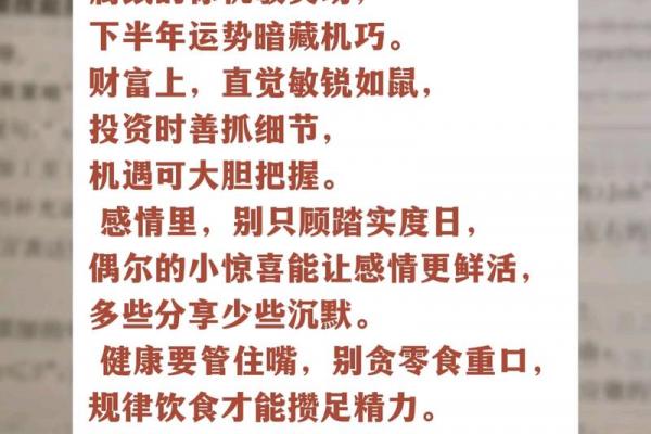金鼠命好不好