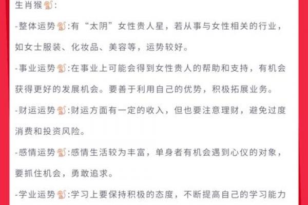 属猴者2026年感情运势深度解析