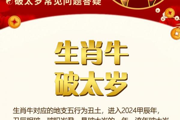 2009年出生属牛的男孩命运如何