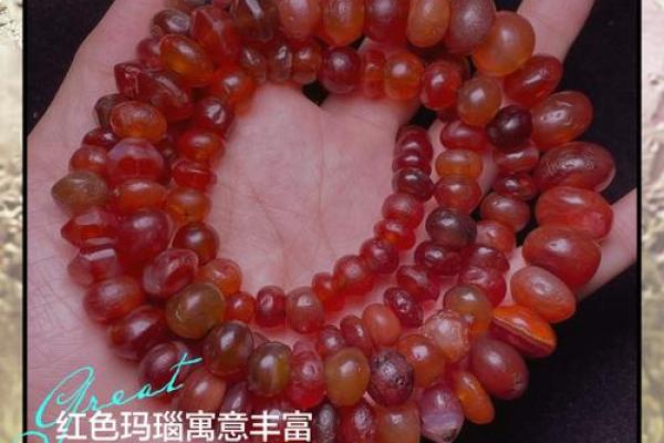 90年马年女性佩戴红玛瑙项链是否适宜