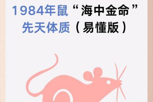 属鼠女性谁相伴到老