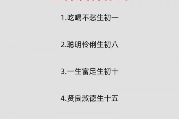 2009年属牛者最坎坷的农历生日