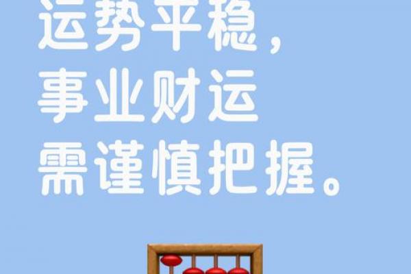 1997年冬月属牛人命运解析