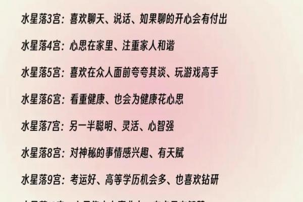 大溪水命女性情感运势解析