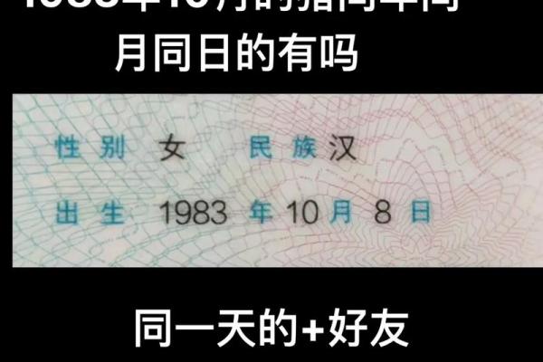 83年属猪者暴富的关键年纪