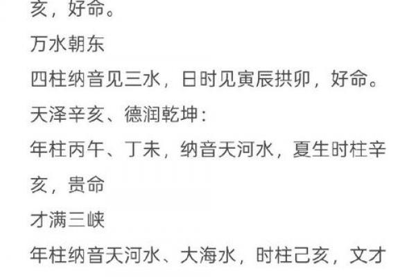 土羊命与大海水女命是否相配