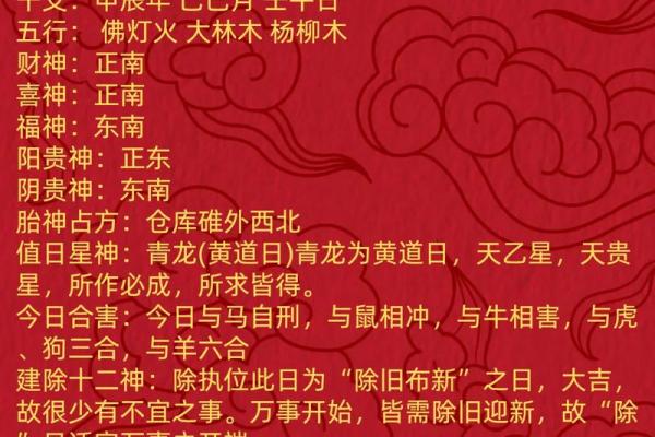 属龙者2026年喜事临门需留意事项