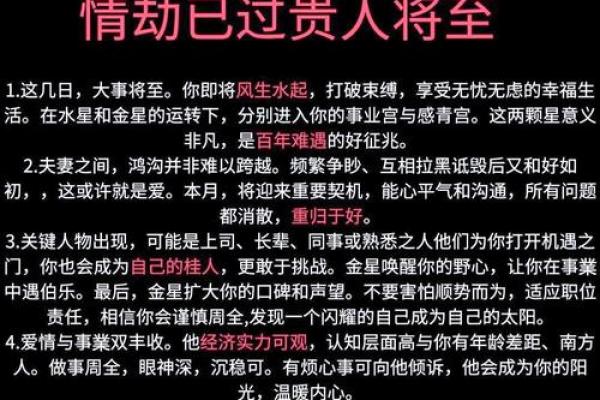 生肖蛇被小人陷害时如何自保？蛇的命中贵人是谁：完整指南与实践