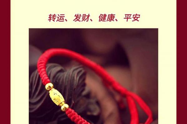 属鼠人2026年佩戴红绳是否适宜