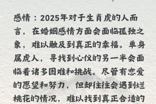 属虎人2026年转运指南