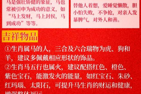 属马女性的命运吉凶如何，属马女子一生运势详解