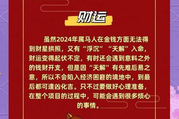 属马者二婚概率高吗，属马人二次婚姻会在哪年
