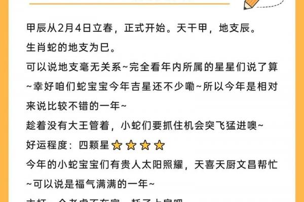 1965年出生属蛇者2026年运程解析