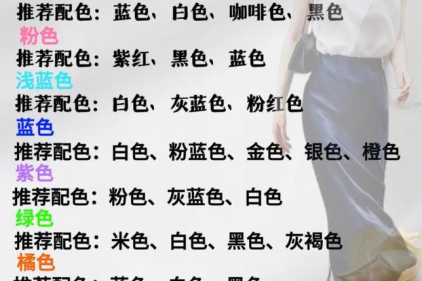 2026年属马女性穿衣颜色指南