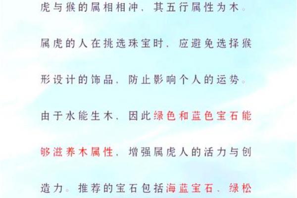 二月出生属虎女性的命运解析