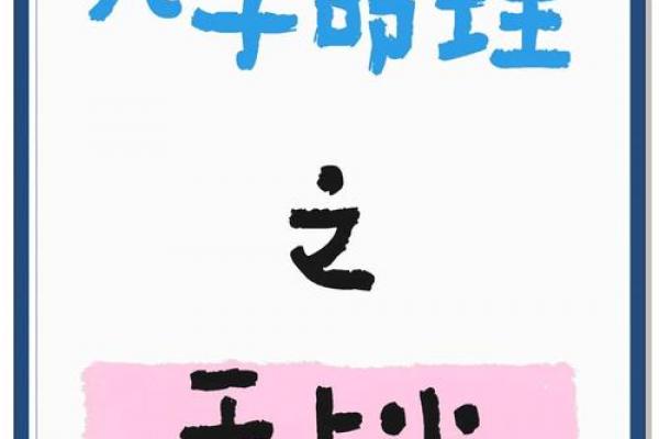 天上火命属于何种等级命格