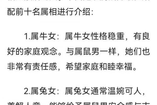 属鼠女性是克夫还是旺夫