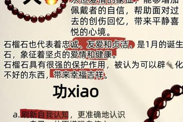 土马命与石榴木命的婚配情况