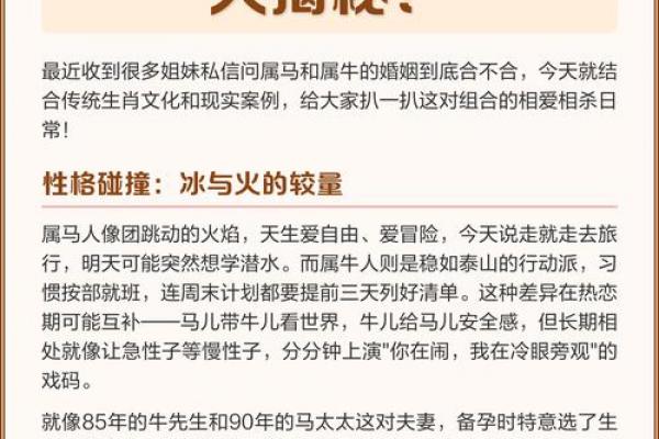 属牛女性2026年重大变故