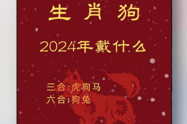 属狗人2026年姻缘解析