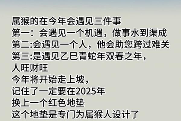 丑时出生的猴男命运