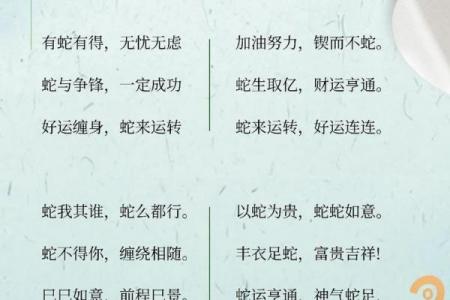 属蛇之人2026年喜事连连