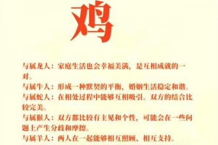 05年属鸡者婚姻禁忌要点