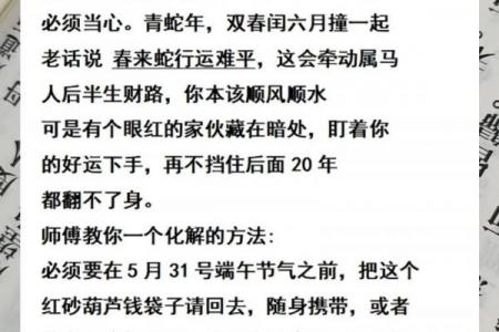属马者二婚能否白头偕老，二婚属马人的最终结局