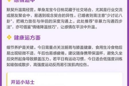 76年属龙者五十岁后运势解析