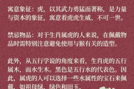 属虎女出嫁忌讳的三个属相