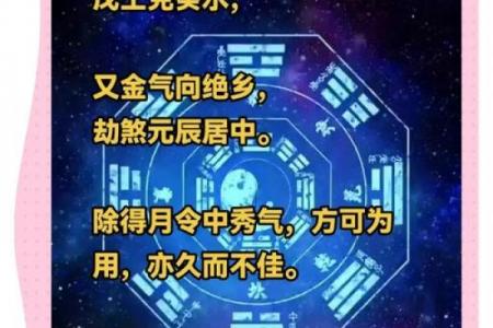剑锋金最吉三时辰