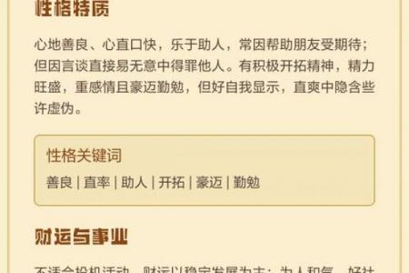 金马命适合住几楼