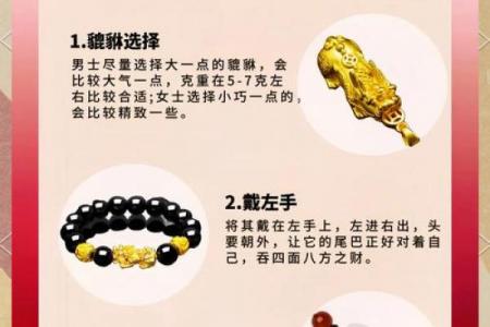 属牛人旺财好运佩戴指南