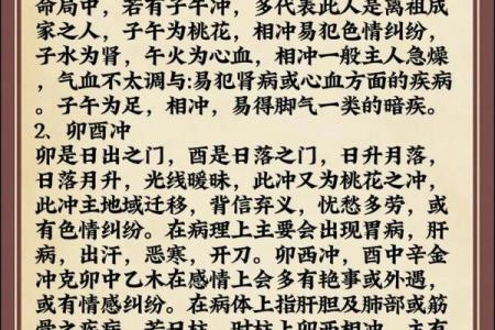 女性八字命理缺陷全解析