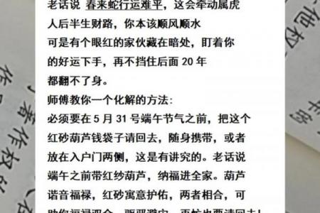 1986年属虎人的命理属性