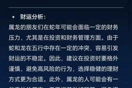 属蛇者2026年是否适合换工作