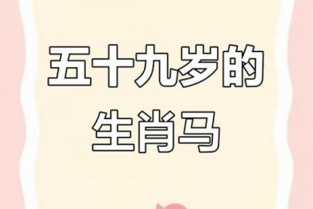 生肖马人生中最艰难的年龄段